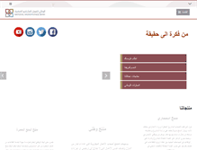 Tablet Screenshot of nmb.com.jo